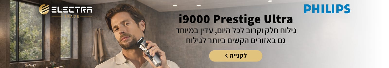 מכונות גילוח
